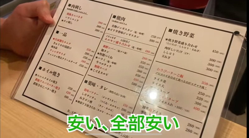 【動画あり】ハッピーアワーでドリンク100円！最強コスパ「大衆焼肉コグマヤ 高円寺店」に行ってきた