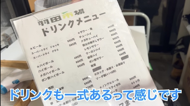 【動画あり】高級魚の煮付けが1000円＆ハイボール100円！「羽田市場 銀座直売店」に行ってきた