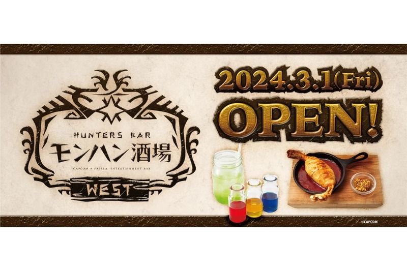 HUNTERS BAR『モンハン酒場WEST』が常設店舗としてオープン！