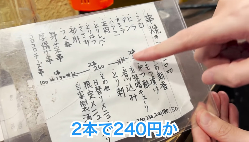 【動画あり】酒1杯におつまみ3品で750円！？激安せんべろセットがオトクな高円寺「なかどおりサンライズ」に行ってきた