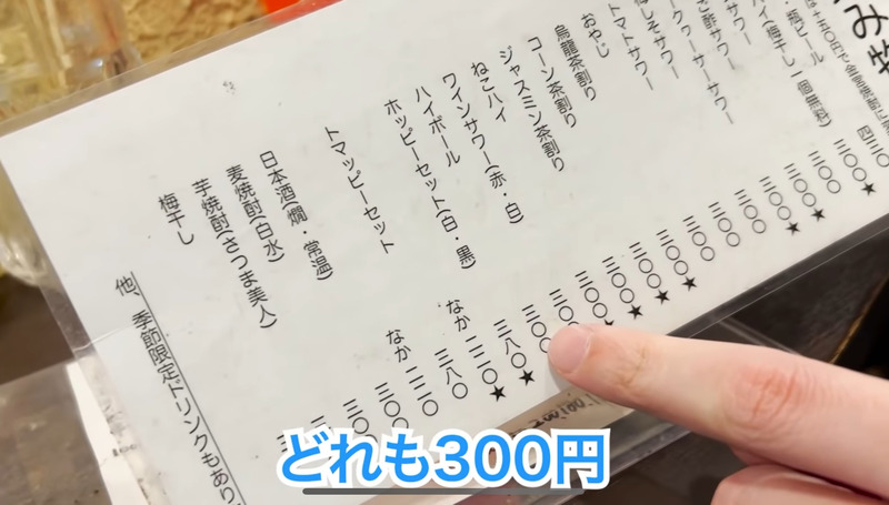 【動画あり】酒1杯におつまみ3品で750円！？激安せんべろセットがオトクな高円寺「なかどおりサンライズ」に行ってきた
