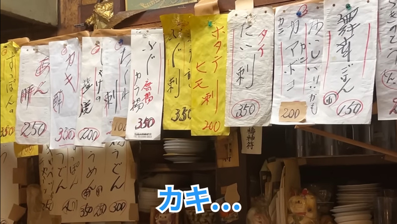 【動画あり】フグ＆すっぽんが350円！？きたなシュラン三ツ星獲得の名店・荻窪「もみぢ」に行ってきた