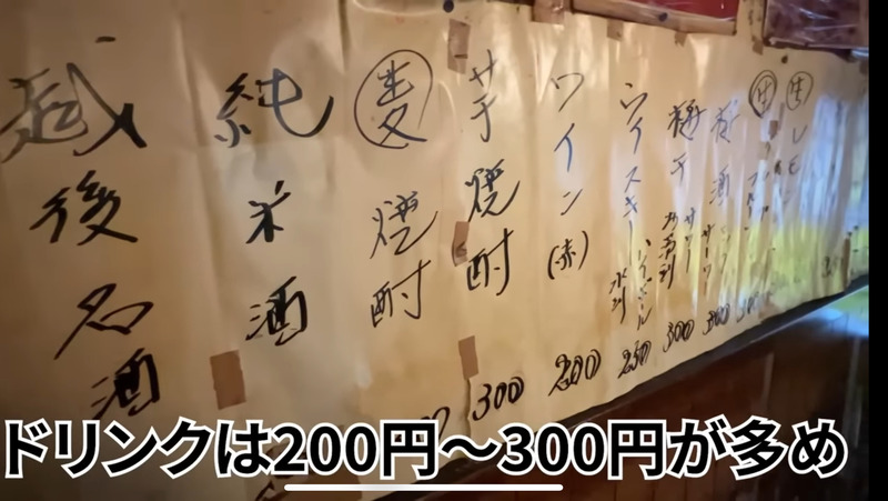 【動画あり】フグ＆すっぽんが350円！？きたなシュラン三ツ星獲得の名店・荻窪「もみぢ」に行ってきた