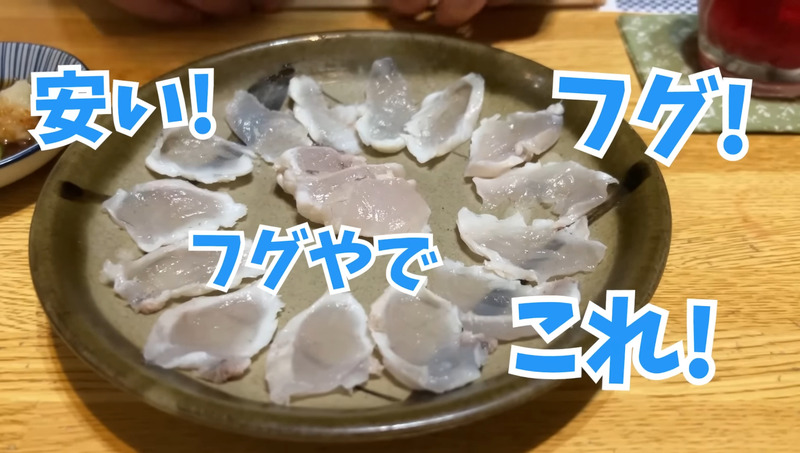 【動画あり】フグ＆すっぽんが350円！？きたなシュラン三ツ星獲得の名店・荻窪「もみぢ」に行ってきた