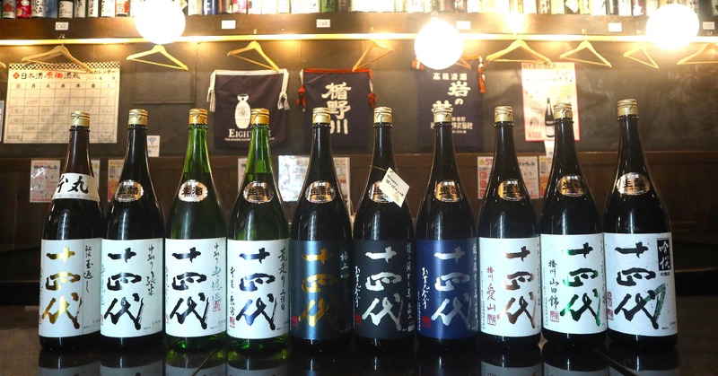 希少な「十四代」10種飲み比べ＆時間無制限飲み放題だと！？日本酒好き必見の限定プランが登場
