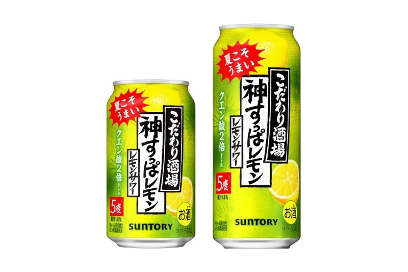 「こだわり酒場のレモンサワー〈神すっぱレモン〉」期間限定新発売！