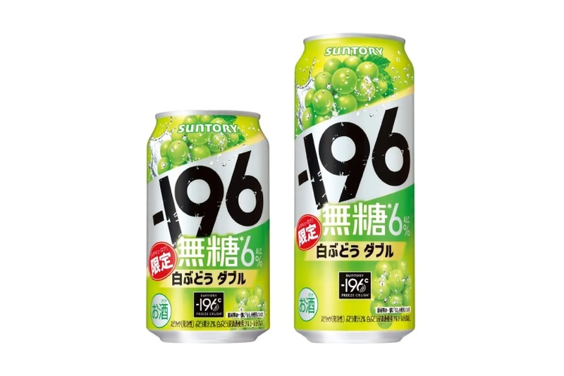 無糖チューハイ「－１９６無糖〈白ぶどうダブル〉」が期間限定新発売！