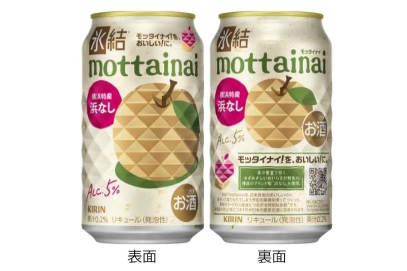 横浜のブランド梨を使用！「キリン 氷結®mottainai 浜なし（期間限定）」発売