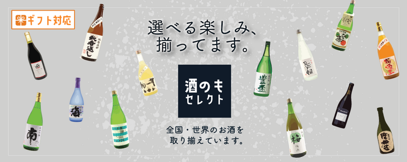 自分にぴったりのお酒が見つかる！専門家が教える「お酒選びのコツ」