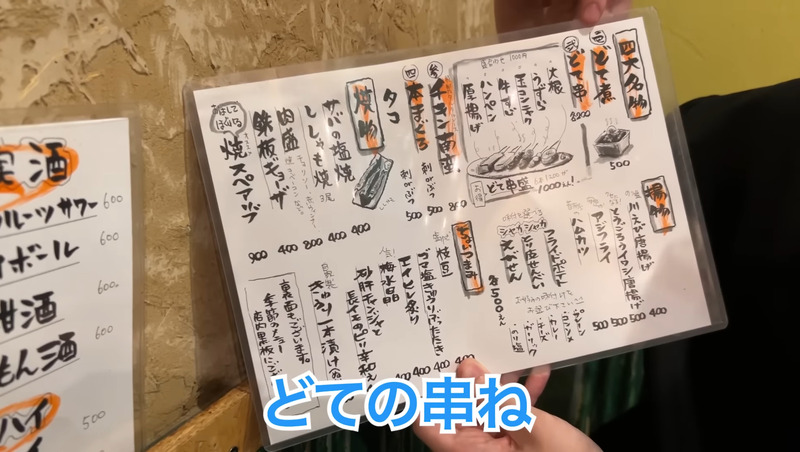 【居酒屋レポ動画】ハイボール＆どて煮で100円！？渋谷「あばらや 別館」に行ってきた