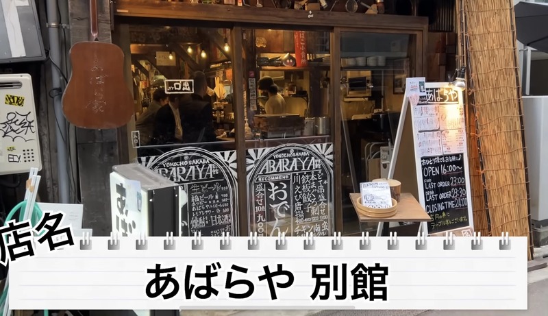 【居酒屋レポ動画】ハイボール＆どて煮で100円！？渋谷「あばらや 別館」に行ってきた