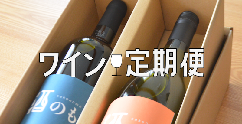 自分にぴったりのお酒が見つかる！専門家が教える「お酒選びのコツ」