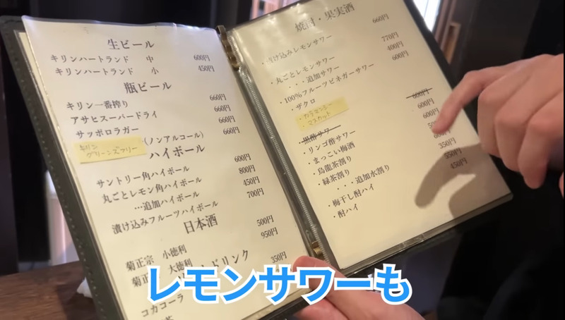 【動画あり】Google評価激高！雰囲気抜群の海鮮居酒屋 阿佐ヶ谷「酒菜や まつ」に行ってきた