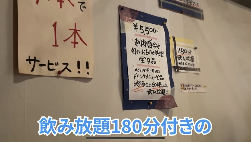 【動画あり】Google評価激高！雰囲気抜群の海鮮居酒屋 阿佐ヶ谷「酒菜や まつ」に行ってきた