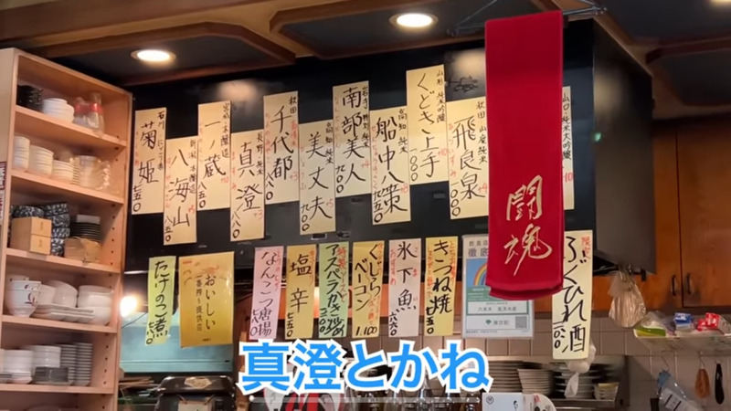 【動画あり】酒飲み必食の“禁断〆飯”がある！？六本木「魚洋水産」に行ってきた