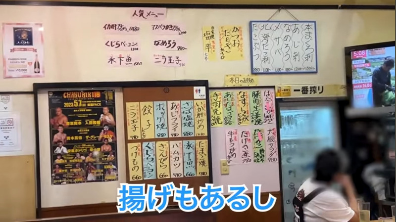 【動画あり】酒飲み必食の“禁断〆飯”がある！？六本木「魚洋水産」に行ってきた