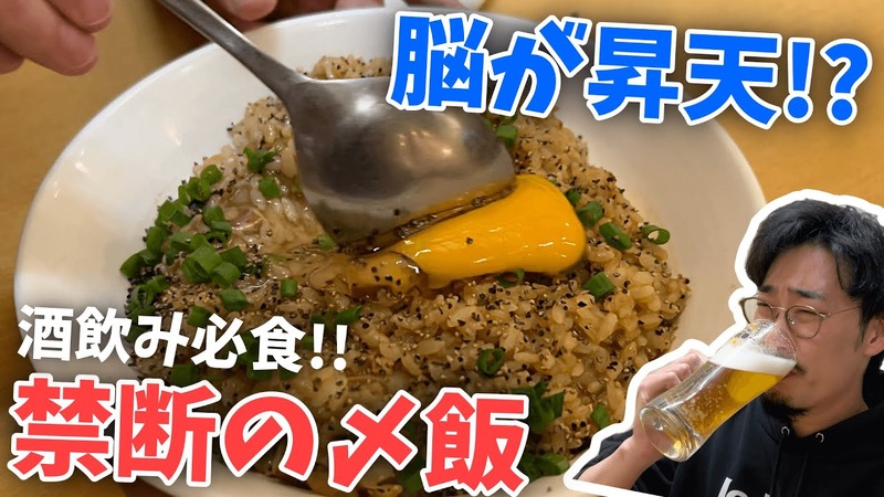 【動画あり】酒飲み必食の“禁断〆飯”がある！？六本木「魚洋水産」に行ってきた