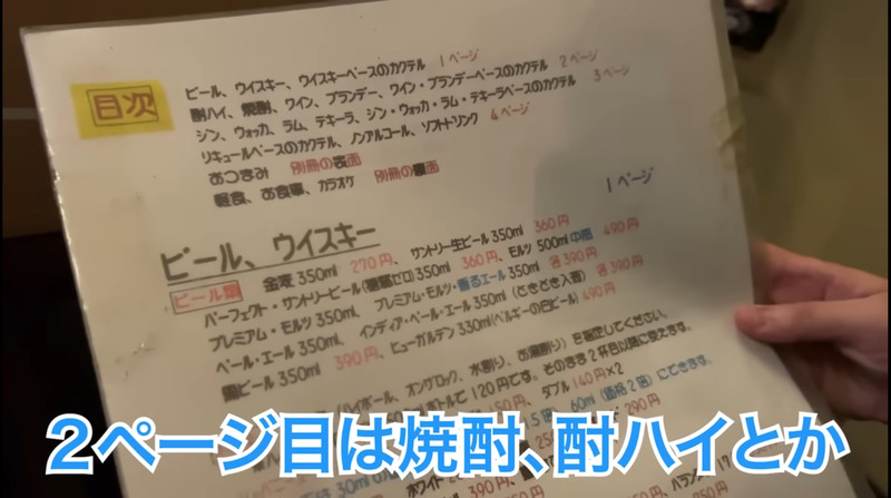 【動画あり】たった1000円でベロベロになれる神コスパ！「荻窪Bar」に行ってきた