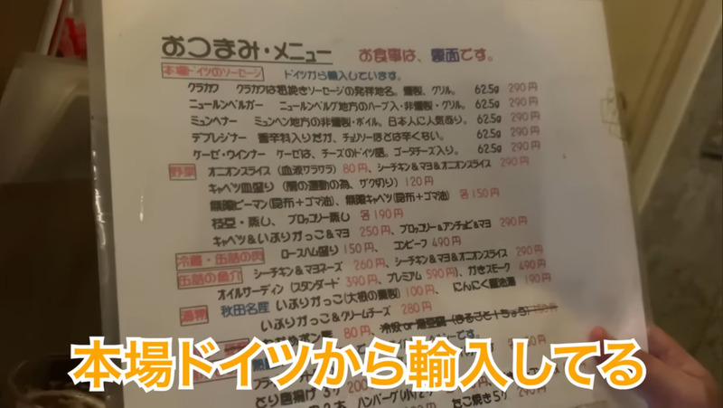 【動画あり】たった1000円でベロベロになれる神コスパ！「荻窪Bar」に行ってきた