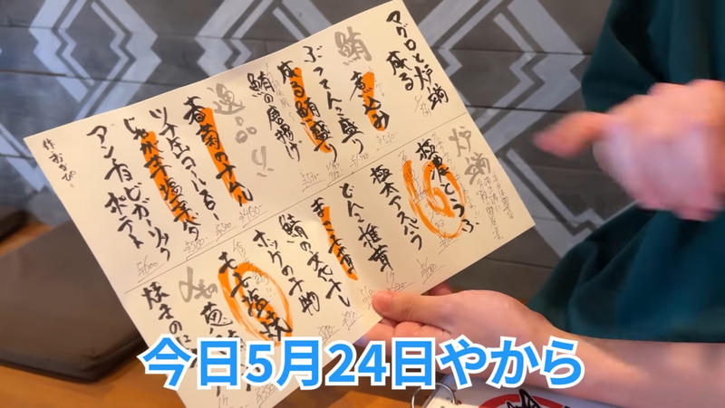 【動画あり】マグロ×炉端焼き！錦糸町「マグロと炉端成る」に行ってきた