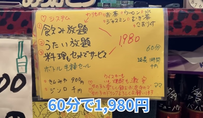 【動画あり】名物ママに二郎系ラーメン！赤羽「スナック雪子」に行ってきた