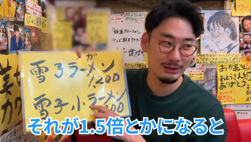 【動画あり】名物ママに二郎系ラーメン！赤羽「スナック雪子」に行ってきた