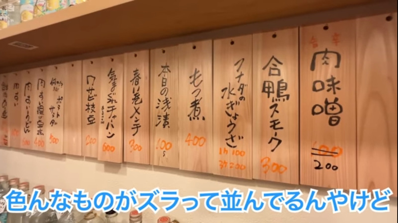 【動画あり】激安すぎて...コスパばぐった立ち飲み屋！神保町「あの字」に行ってきた