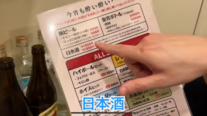 【動画あり】激安すぎて...コスパばぐった立ち飲み屋！神保町「あの字」に行ってきた