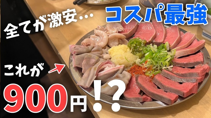 【動画あり】激安すぎて...コスパばぐった立ち飲み屋！神保町「あの字」に行ってきた