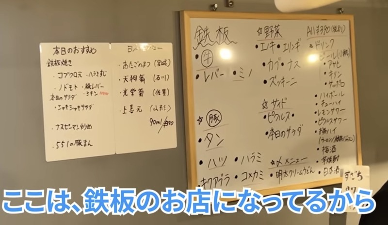 【居酒屋動画レポ】全品390円！？酒飲みが口を揃えて大絶賛する 板橋「スタンドトトノイ」に行ってきた