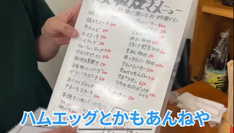 【居酒屋動画レポ】なんでも旨いやん...。地元民に愛される名酒場・南阿佐ヶ谷「つきのや」に行ってきた