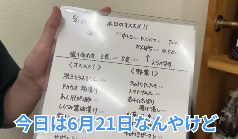 【居酒屋動画レポ】なんでも旨いやん...。地元民に愛される名酒場・南阿佐ヶ谷「つきのや」に行ってきた