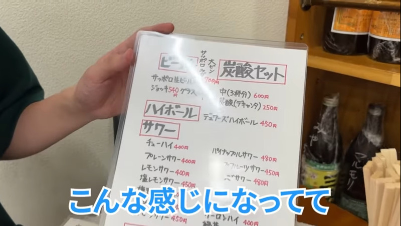 【居酒屋動画レポ】なんでも旨いやん...。地元民に愛される名酒場・南阿佐ヶ谷「つきのや」に行ってきた