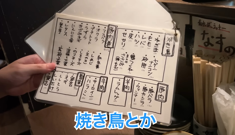 【居酒屋レポ動画】安すぎ・美味すぎ・酒が濃い！幡ヶ谷「ミヤザキ商店 はなれ」に行ってきた