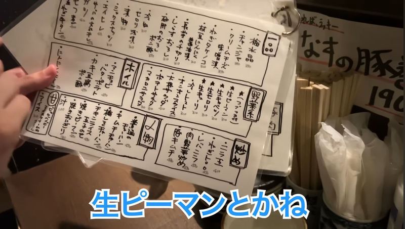 【居酒屋レポ動画】安すぎ・美味すぎ・酒が濃い！幡ヶ谷「ミヤザキ商店 はなれ」に行ってきた