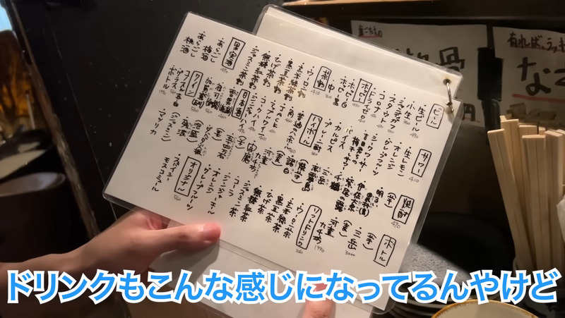【居酒屋レポ動画】安すぎ・美味すぎ・酒が濃い！幡ヶ谷「ミヤザキ商店 はなれ」に行ってきた