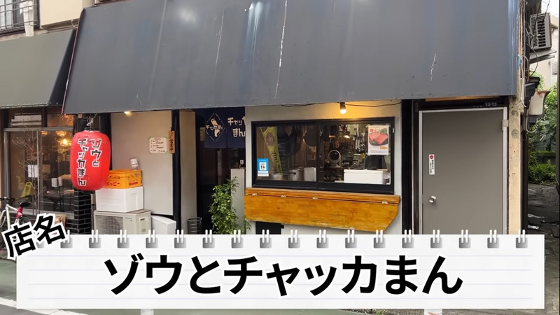 【居酒屋レポ動画】激安＆爆盛でコスパ崩壊！お会計安すぎると話題！大山「ゾウとチャッカまん」に行ってきた