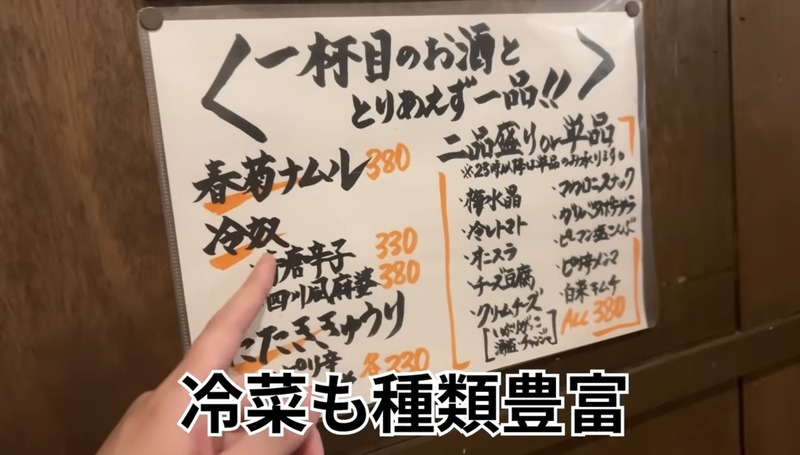 【居酒屋レポ動画】激安＆爆盛でコスパ崩壊！お会計安すぎると話題！大山「ゾウとチャッカまん」に行ってきた