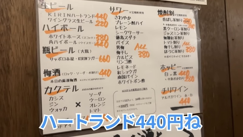 【居酒屋レポ動画】激安＆爆盛でコスパ崩壊！お会計安すぎると話題！大山「ゾウとチャッカまん」に行ってきた