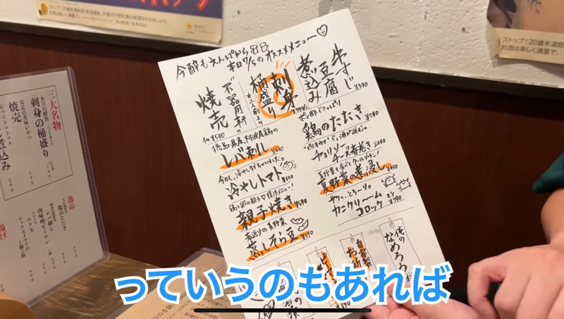 【居酒屋レポ動画】「せんべろセット」7回注文できるってなに！？大山「えんぱ」に行ってきた