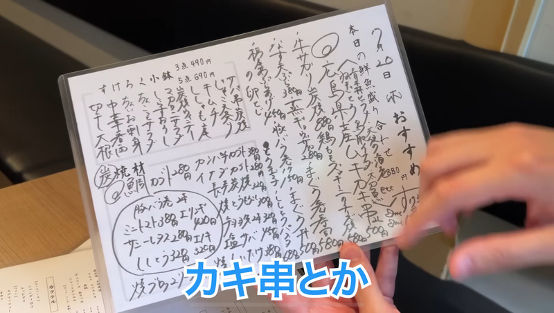 【居酒屋レポ動画】えっ！この味でこの値段！？コスパが完璧な中板橋「すけろく商店」に行ってきた