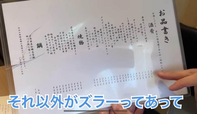 【居酒屋レポ動画】えっ！この味でこの値段！？コスパが完璧な中板橋「すけろく商店」に行ってきた