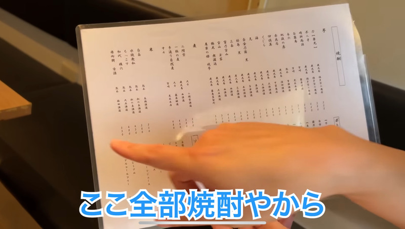 【居酒屋レポ動画】えっ！この味でこの値段！？コスパが完璧な中板橋「すけろく商店」に行ってきた