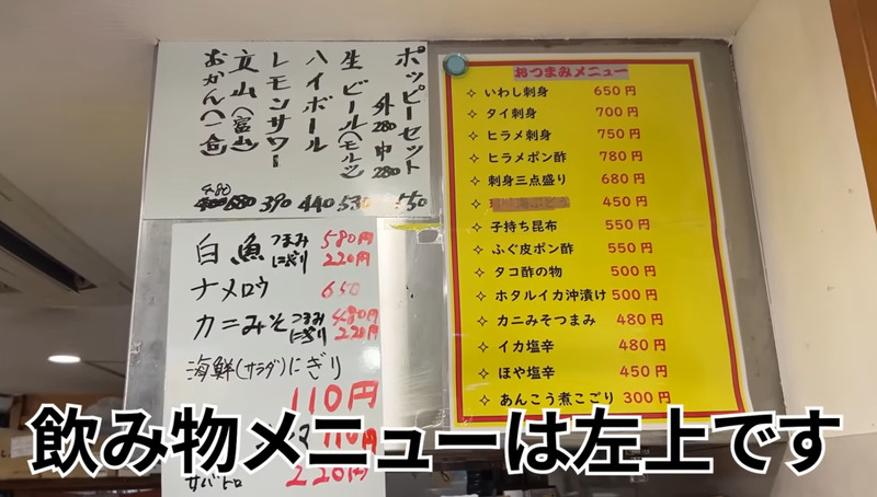 【居酒屋レポ動画】駅から30秒！酒好きのための立ち食い寿司・神田「立ち喰い寿司 大松」に行ってきた