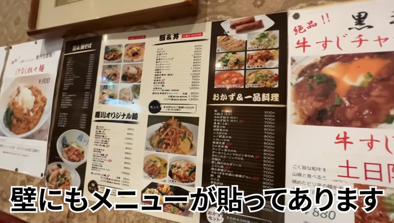 【居酒屋レポ動画】名物“牛すじチャーハン”は酒が進む！秋葉原「雁川」は酒飲みなら行くべき中華屋だ