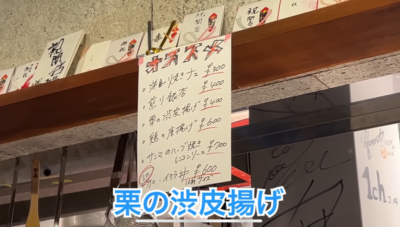 【居酒屋レポ動画】本当は教えたくない...価格がバグってる創作居酒屋！神田「モンキーポッド」に行ってきた