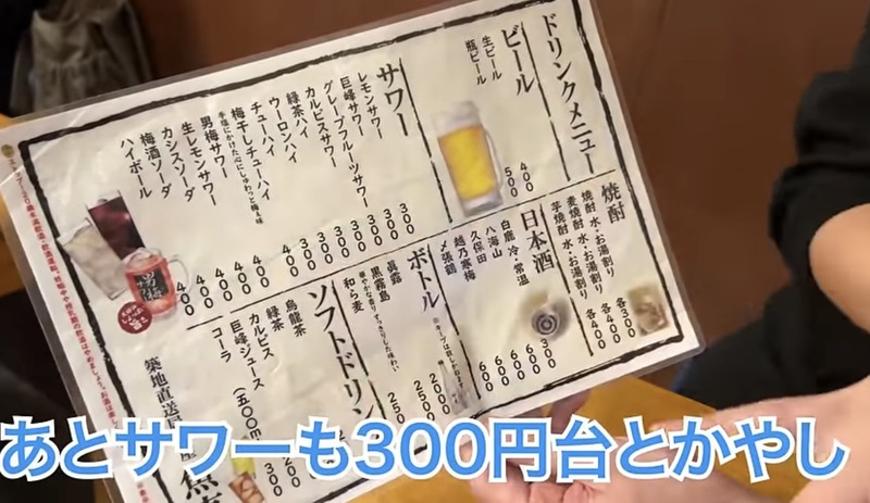 【居酒屋レポ動画】この刺盛りが1500円！？コスパ抜群＆バカ盛り！鐘ヶ淵「魚真」に行ってきた