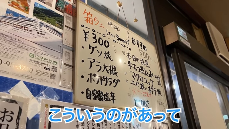 【居酒屋レポ動画】この刺盛りが1500円！？コスパ抜群＆バカ盛り！鐘ヶ淵「魚真」に行ってきた