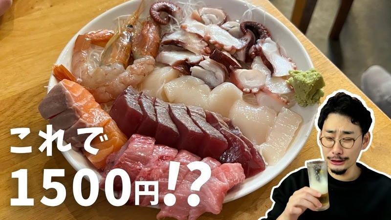 【居酒屋レポ動画】この刺盛りが1500円！？コスパ抜群＆バカ盛り！鐘ヶ淵「魚真」に行ってきた