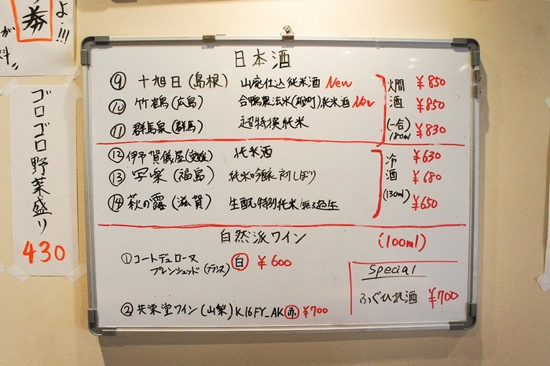 ちゃんぽんしても悪酔いはしないことを証明！「タヰヨウ酒場」でクラフトビール、自然派ワイン、そして日本酒を堪能してきた